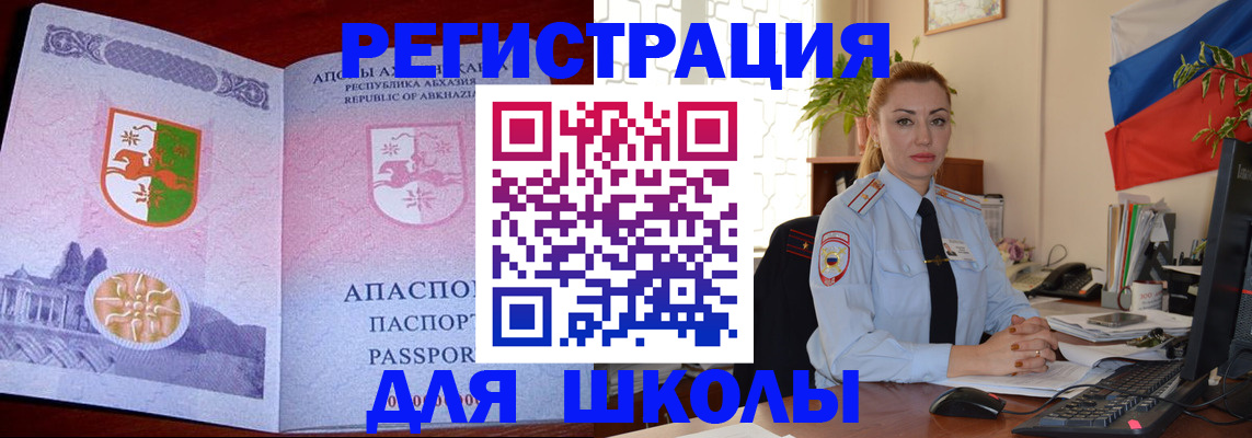 временная регистрация недорого в Зеленогорске